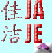 Jaje logo