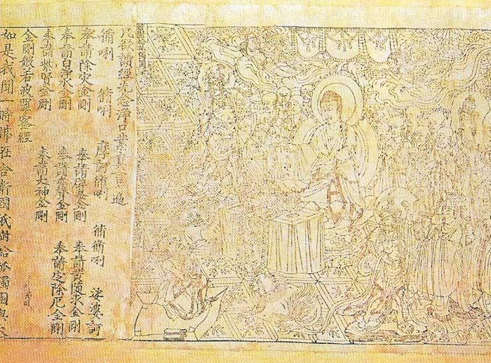 The Diamond Sutra, the world's oldest printed book, dates from AD 868.