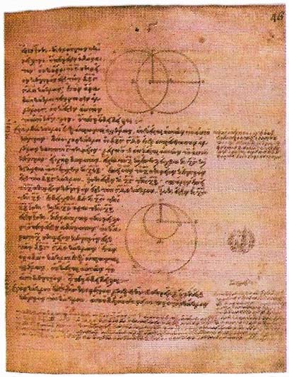 Byzantine manuscript