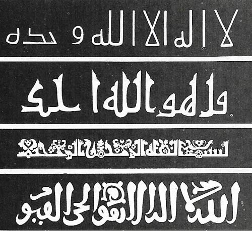These drawings of angular inscriptions dating between 790 and 1543 are part of the rich repertory available to the Islamic designer.